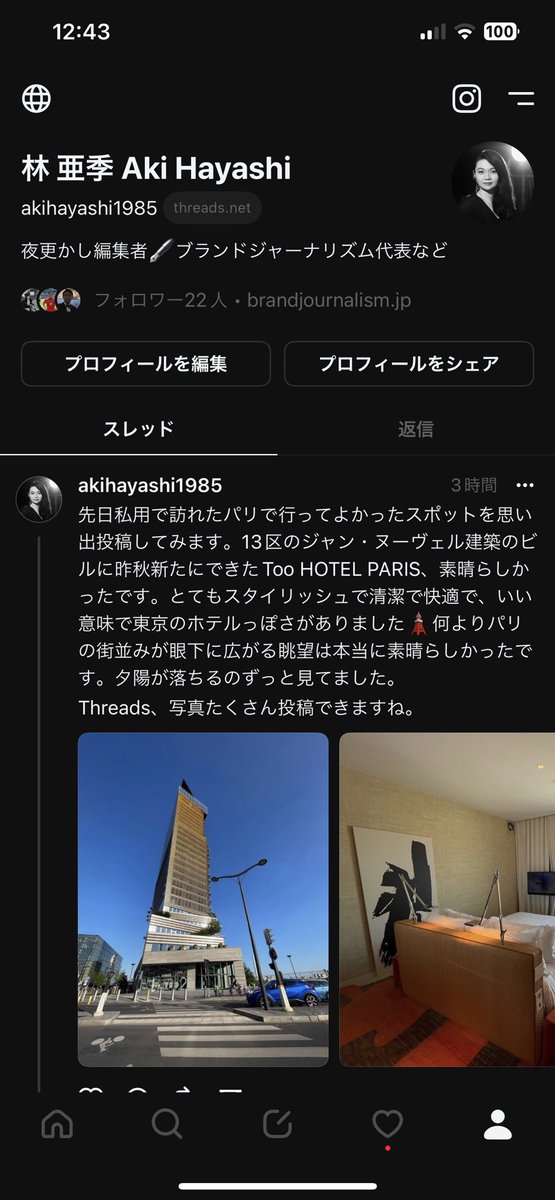 akihayashiiiii's tweet image. #Threadsはじめました 
Twitterだと鬱陶しがられそうな旅の記録をこちらでやってみます。

threads.net/@akihayashi1985