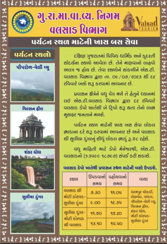 kiranpatel2994's tweet photo. પ્રવાસનને વેગ આપવા માટે ખૂબ જ સરહાનીય પગલું...!! https://t.co/imafxUeGg9
