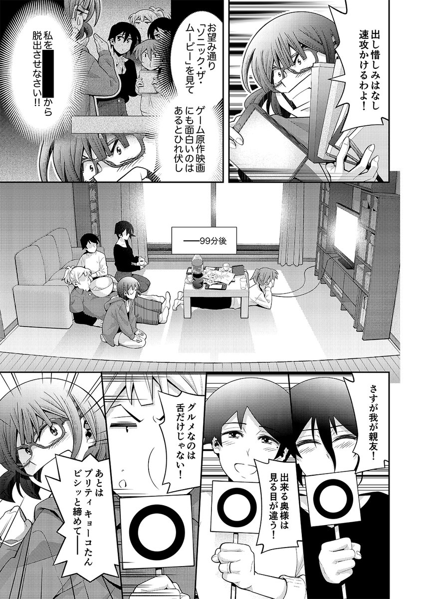 「木根さんの1人でキネマ」最新話「ゲーム原作映画」回(後編)がマンガPark(https://t.co/gn2Hhk0wlT)にて公開開始!ゲーム原作の映画に面白い映画はあるのか?ないのか?文字通り果てのない議論に陥った木根さん!果たしてこのゲームのクリアに必要なものとは!? 