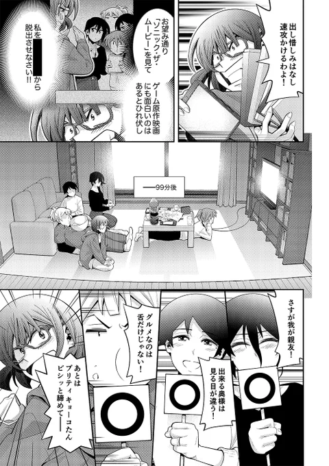 「木根さんの1人でキネマ」最新話「ゲーム原作映画」回(後編)がマンガPark(https://t.co/gn2Hhk0wlT)にて公開開始!ゲーム原作の映画に面白い映画はあるのか?ないのか?文字通り果てのない議論に陥った木根さん!果たしてこのゲームのクリアに必要なものとは!? 