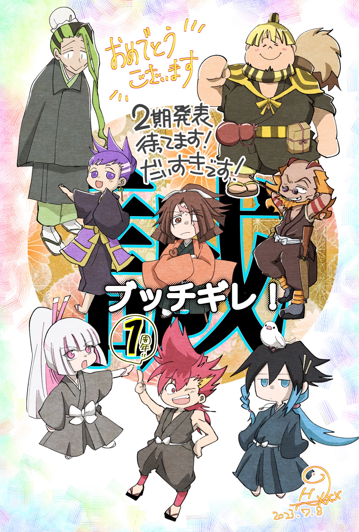 打破(原稿中) on Twitter