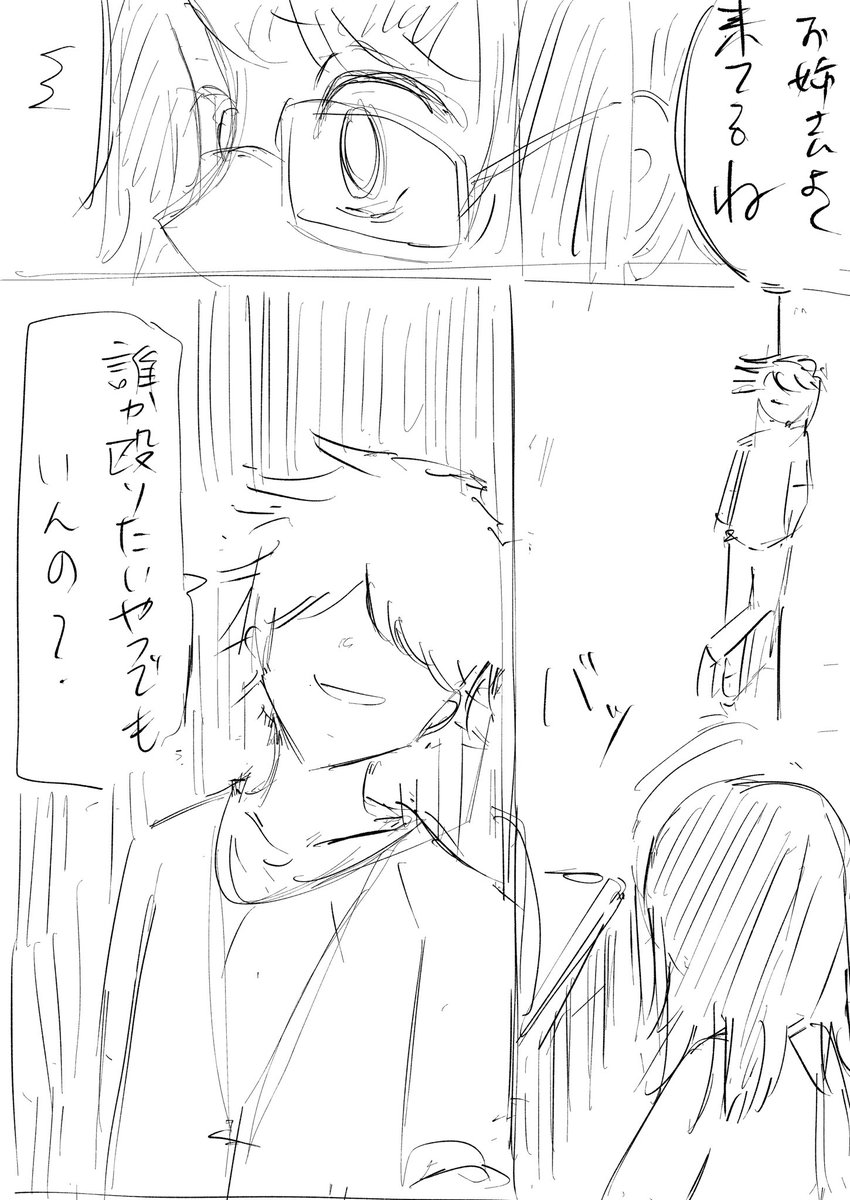 ボツネームの一部 https://t.co/dwcBcxN1nZ