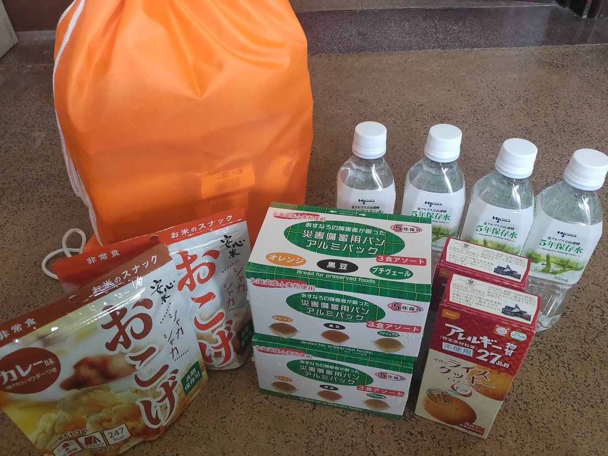 TEL_1308's tweet photo. 関学図書館エントランスで災害備蓄品を無料で配っててめちゃ貰えたので皆さんも是非 https://t.co/kZ074nPNCb