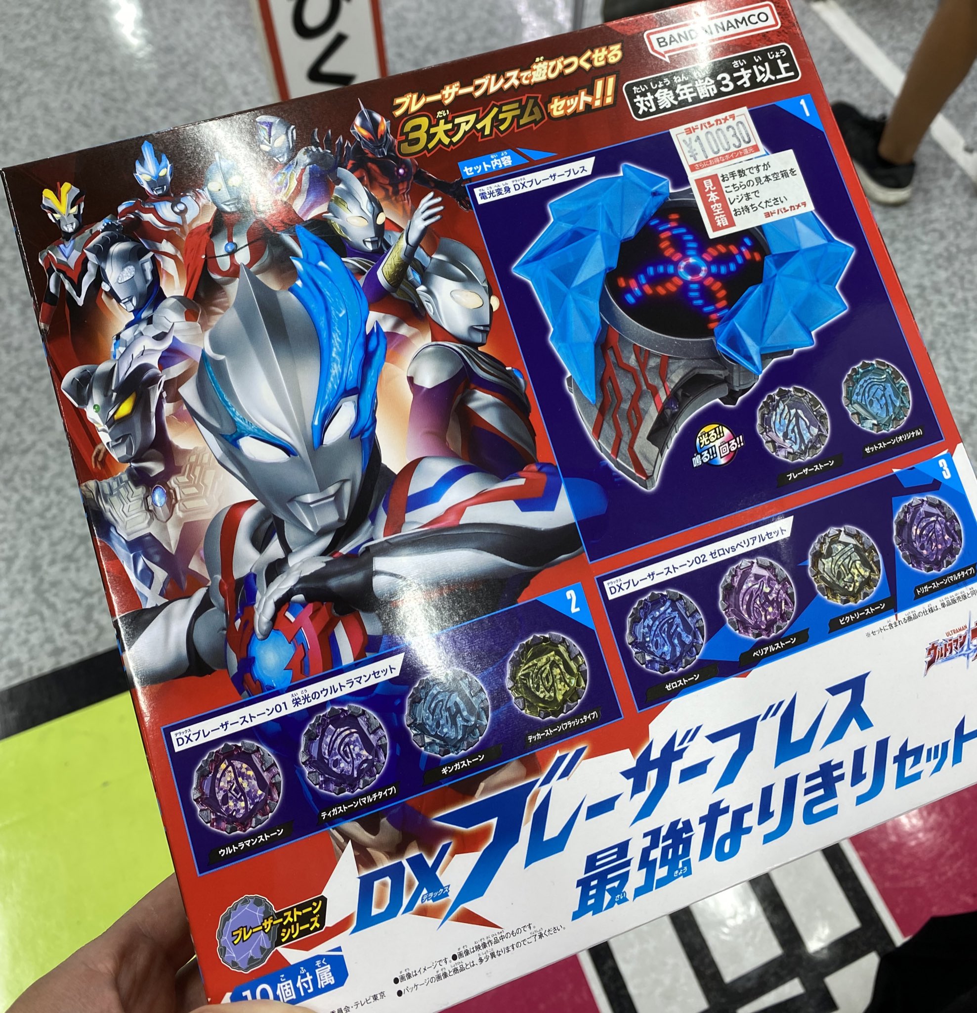 「ウルトラマンダイナ」番宣パンフレット＆番組企画書・２冊セット（非売品・新品） Amazon.co.jp: ウルトラヒーローシリーズ EX ウルトラマンダイナ