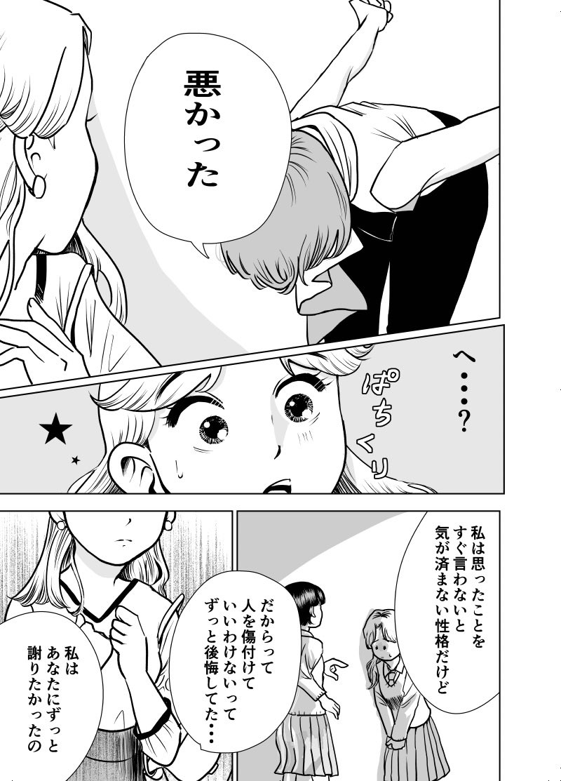（3／3）完
これブラッシュアップして、描き直したいとも思ってます…🥹ちゃんとした漫画が描きたいんだ私は。 https://t.co/bBG0xSn5l5