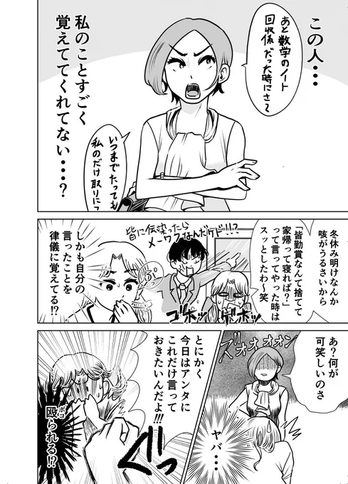 (3/3)完
これブラッシュアップして、描き直したいとも思ってます…🥹ちゃんとした漫画が描きたいんだ私は。 