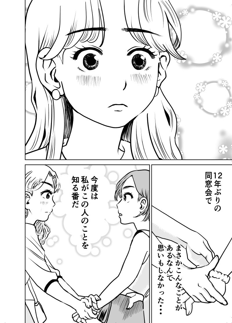 （3／3）完
これブラッシュアップして、描き直したいとも思ってます…🥹ちゃんとした漫画が描きたいんだ私は。 https://t.co/bBG0xSn5l5