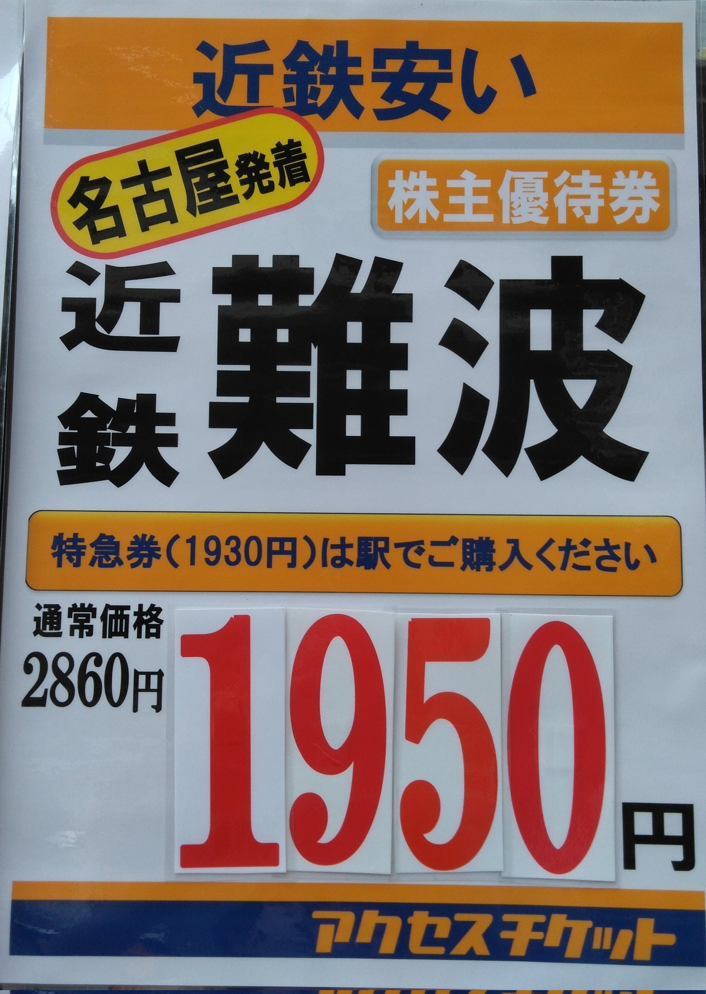 金券ショップ 千里中央, おたからや千里 商品券 – Kacte Online