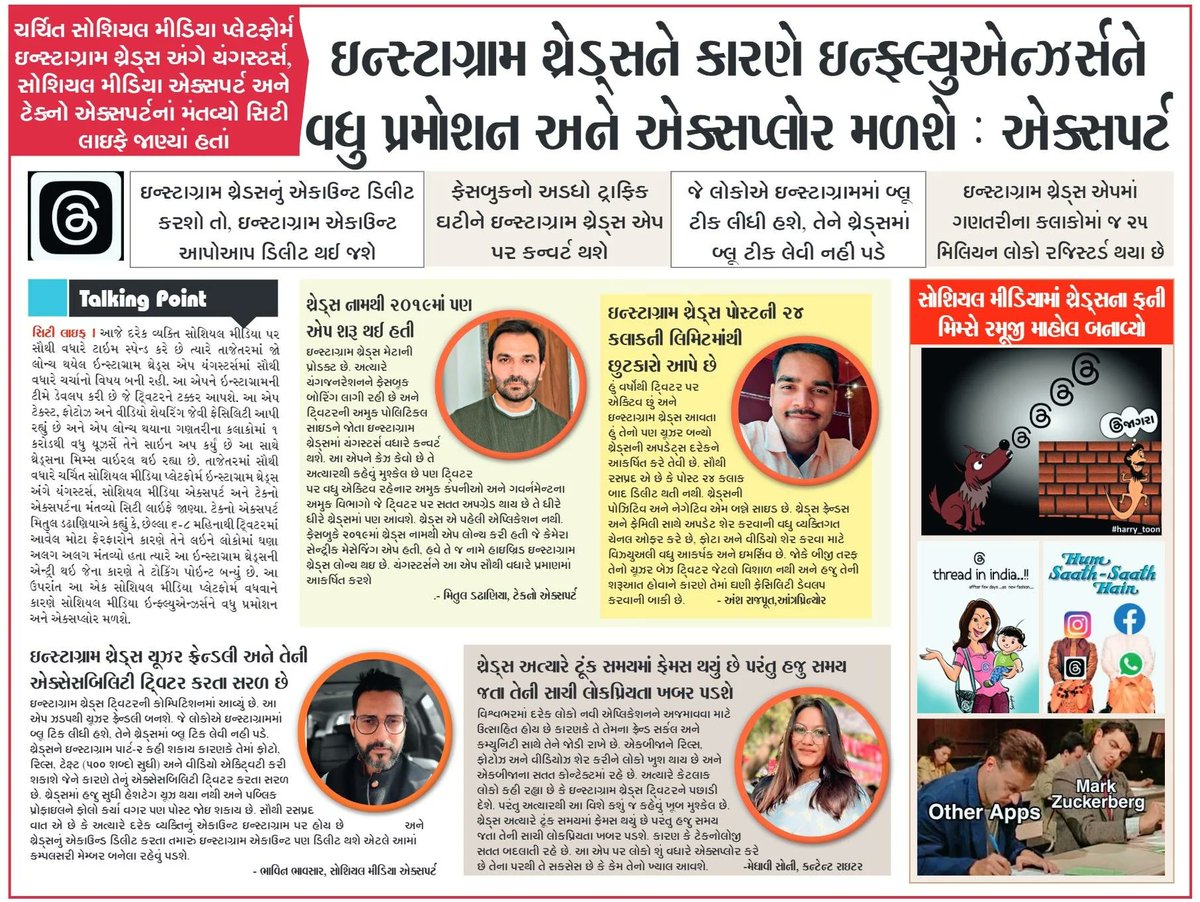 Featured Today's <a href="/sandeshnews/">Sandesh</a> ❤️🧵

#Threads #Threadsapp #Twitter #news #sandeshnews 

<a href="/mitul807/">Mitul Dadhania</a>