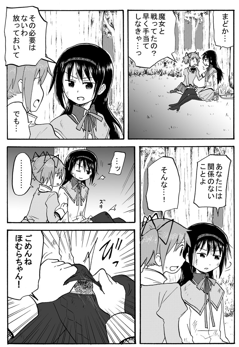 https://t.co/uGjdMradzl
たいっつー登録してみたのでタイツの思い出話をしました。 