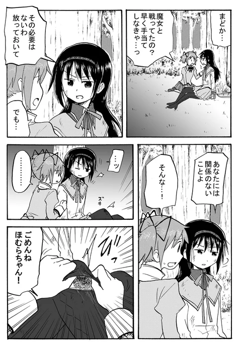 https://t.co/uGjdMradzl
たいっつー登録してみたのでタイツの思い出話をしました。 