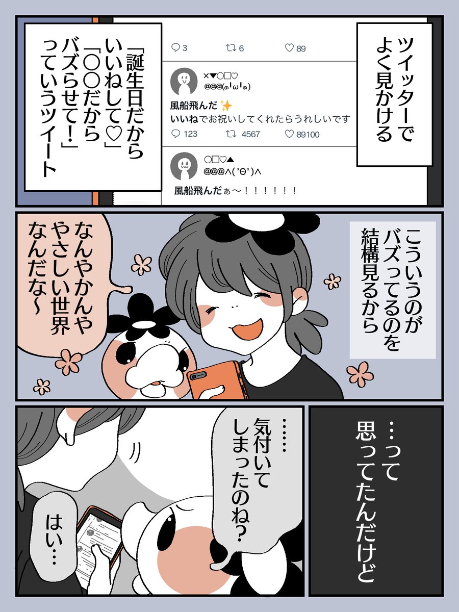 そりゃあそうだよなって話(1/2)