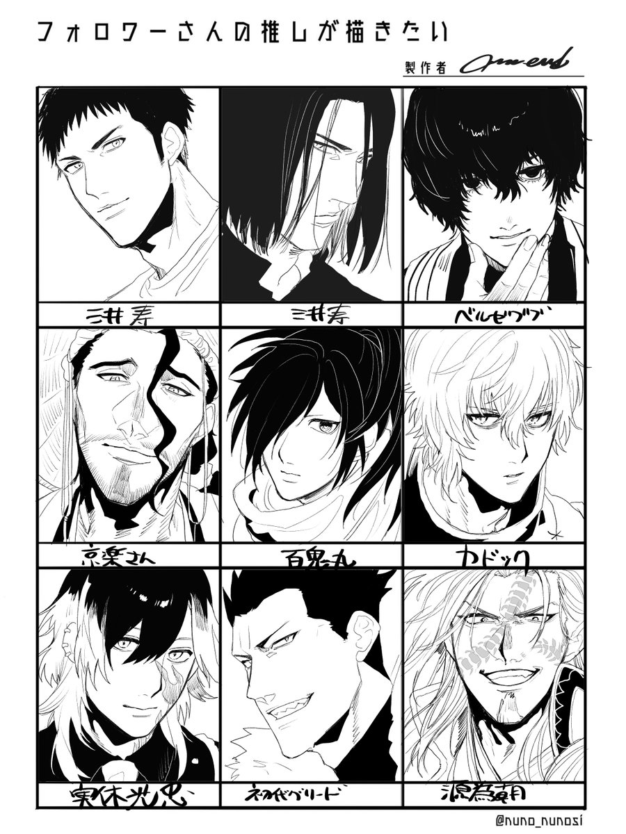 リプくれた方センキュでした!時間あるときに全員描き上げれば問題ないと気づいたので時間あるときまたやりたいです 