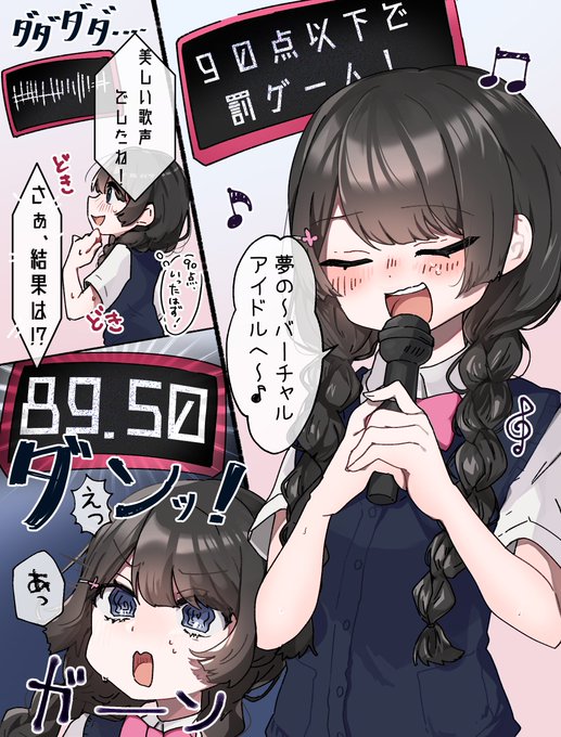 カラオケで90点以上取れたら賞金!in委員長 