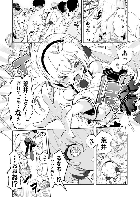 陰キャJDさん、リア充に挟まれる😖 