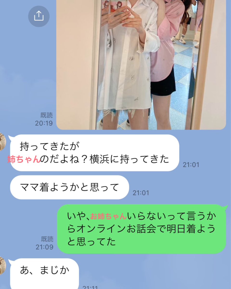 込山榛香 on X