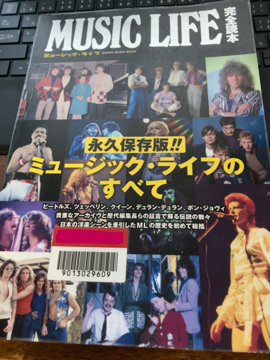 buggymasa's tweet image. ロスから飛び出た
チャッキリ娘

チャッキリ娘！！

ワード・チョイス😆

ミュージック・ライフ読本より。

#TheGoGos