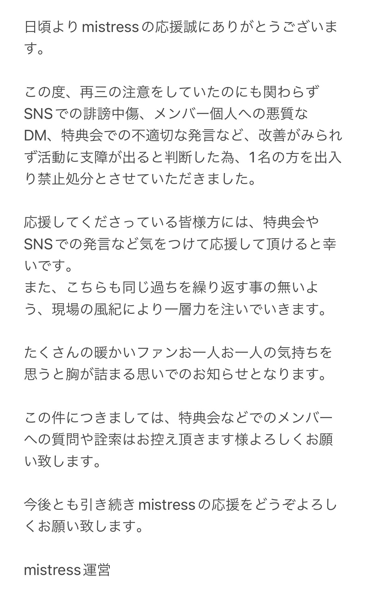 mistress (@mistress_RL) / Twitter