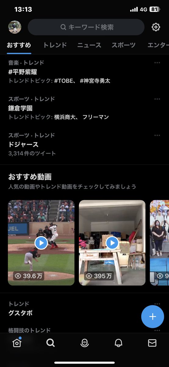 rug_06's tweet photo. 平野紫耀　鎌倉学園　ドジャース https://t.co/r5u4FaQ9WA