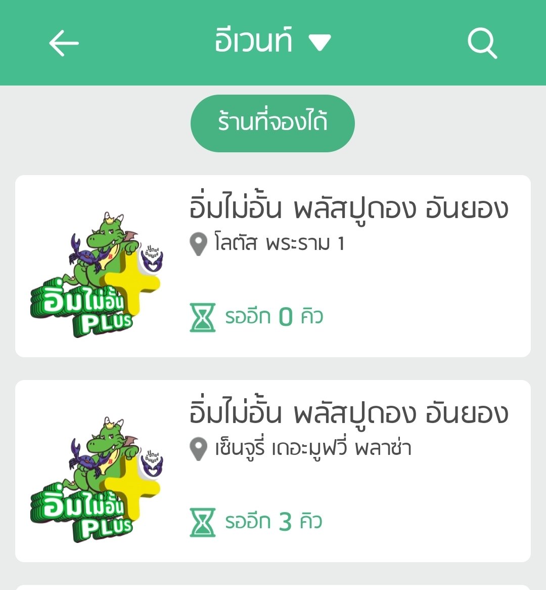 vanpaiikin's tweet photo. รู้กันรึยังว่า #บุฟเฟต์บาร์บีก้อน #BarBQPlaza สามารถจองคิวในแอพได้ก่อนเข้าหน้���ร้านในระยะ 2กม. เพราะไปถึงหน้าร้านแล้วพนักงานให้จองในแอพเหมือนกัน รู้งี้เราก็จองล่วงหน้าก่อนเข้าสิ กดจองในแอพ QueQ เข้าเมนูอีเว้นท์นะคะ ไม่ใช่ร้านอาหาร แล้วก็จองสาขาที่จะไปเลยจ้าาาาา
#แว้นไปกิน 🛵 https://t.co/CH9vMGAilw