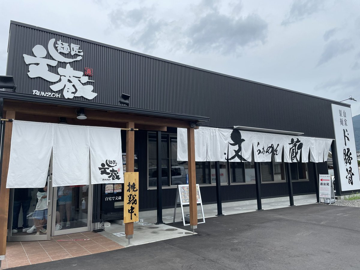 uedameguru's tweet photo. #上田市
#文蔵
#黒マー油豚骨ラーメン
#えび塩ラーメン https://t.co/EjeAYUIvYG
