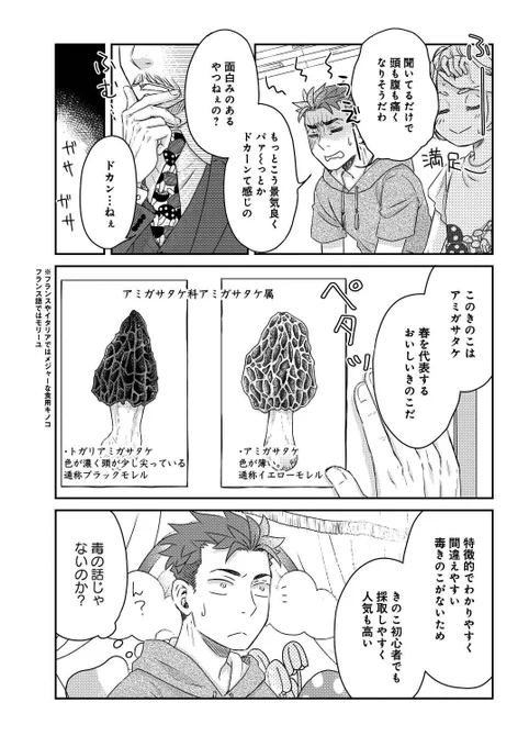 みんな大好き毒の話3/4 