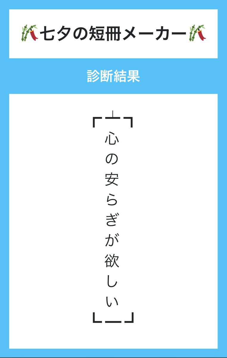 mokoleus's tweet photo. 昨日やりました。えぇ…🎋⭐️ https://t.co/CQOqtnuGNb