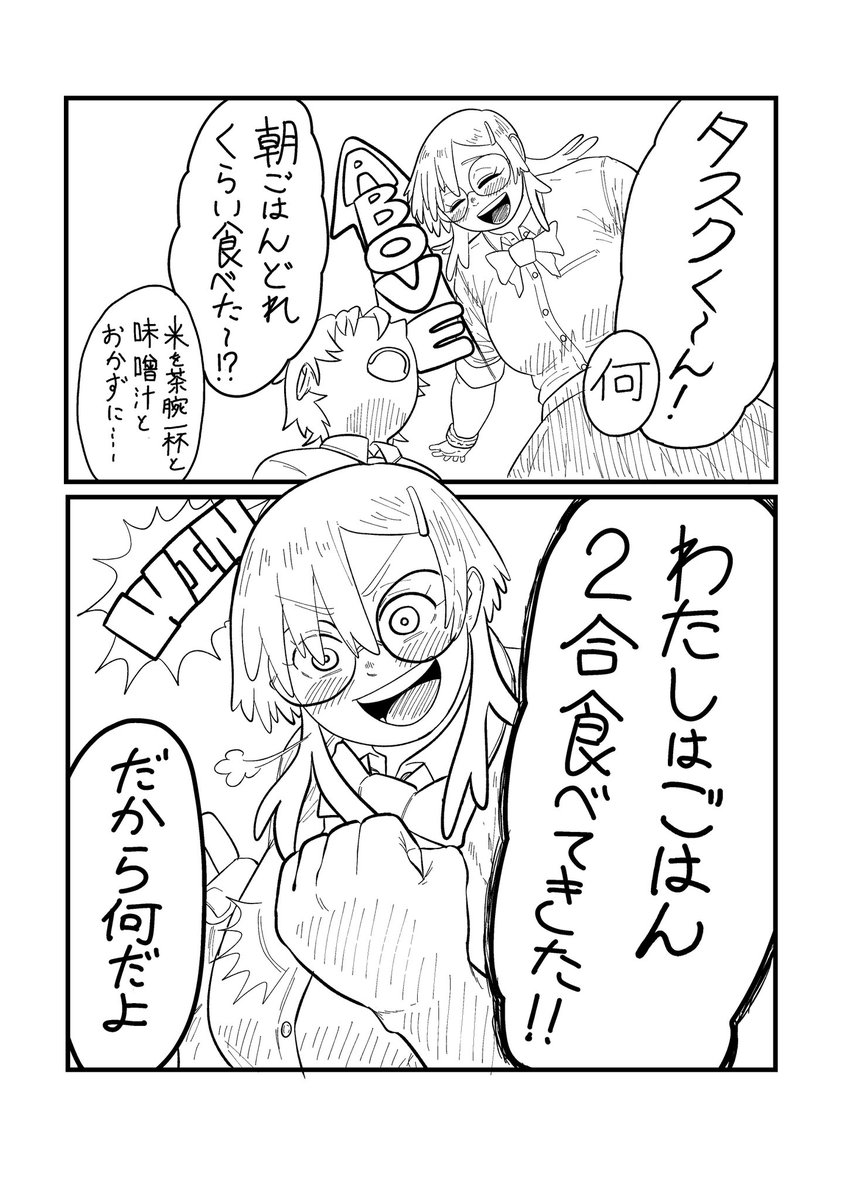 「寝てない自慢」は嫌われがちだけど、「ご飯いっぱい食べてる自慢」ならかわいくて良いんじゃないか。 https://t.co/UCJNp8ih15