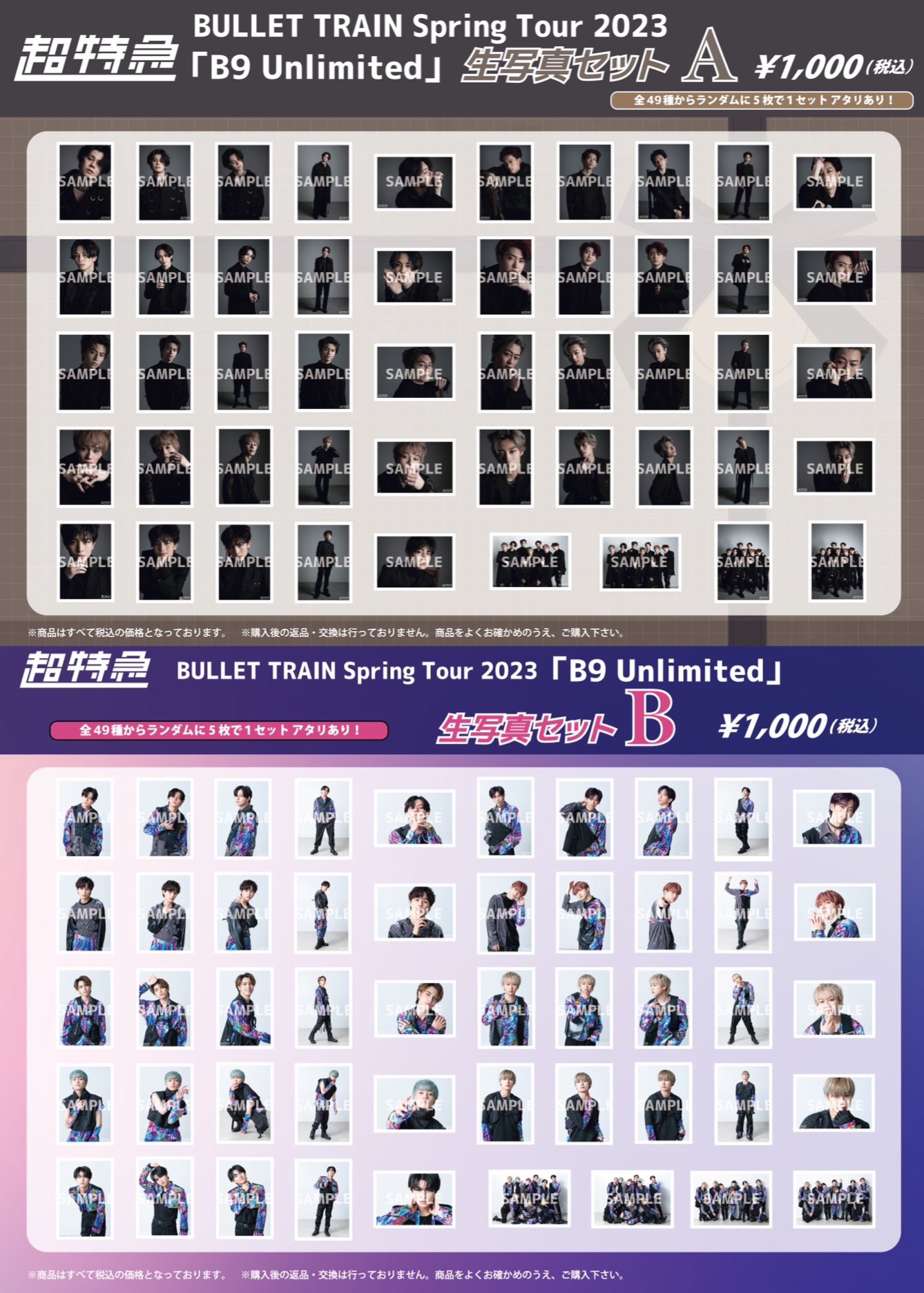超特急グッズOFFICIAL على X: 超特急グッズOFFICIAL على X: