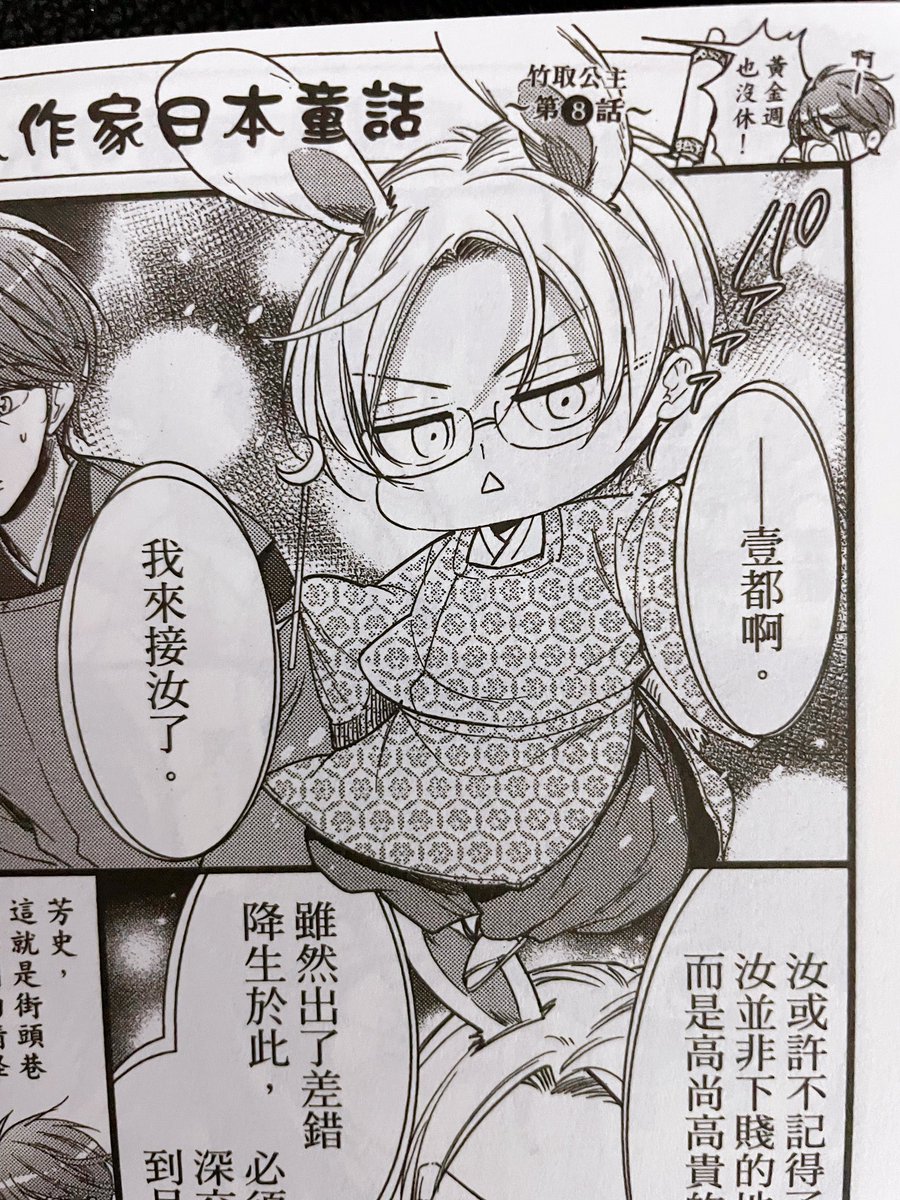中身はこんな感じ😊
同人日本昔ばなしのかぐや姫編も載ってます!懐かしいなー! 