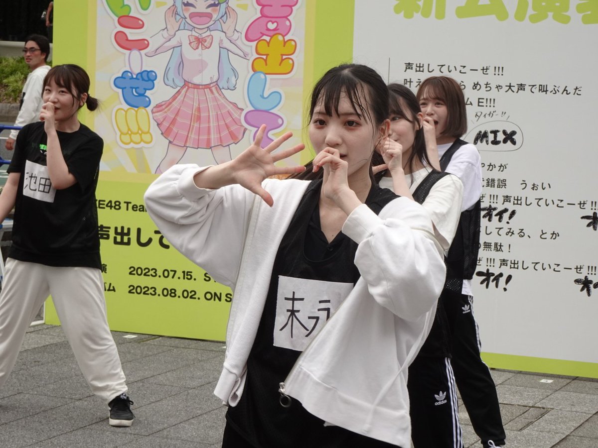 peko20020226's tweet image. #2023年7月8日
#TeamE #オリジナル新公演
#声出していこーぜ
#SKE48ファン合同稽古
#末永桜花