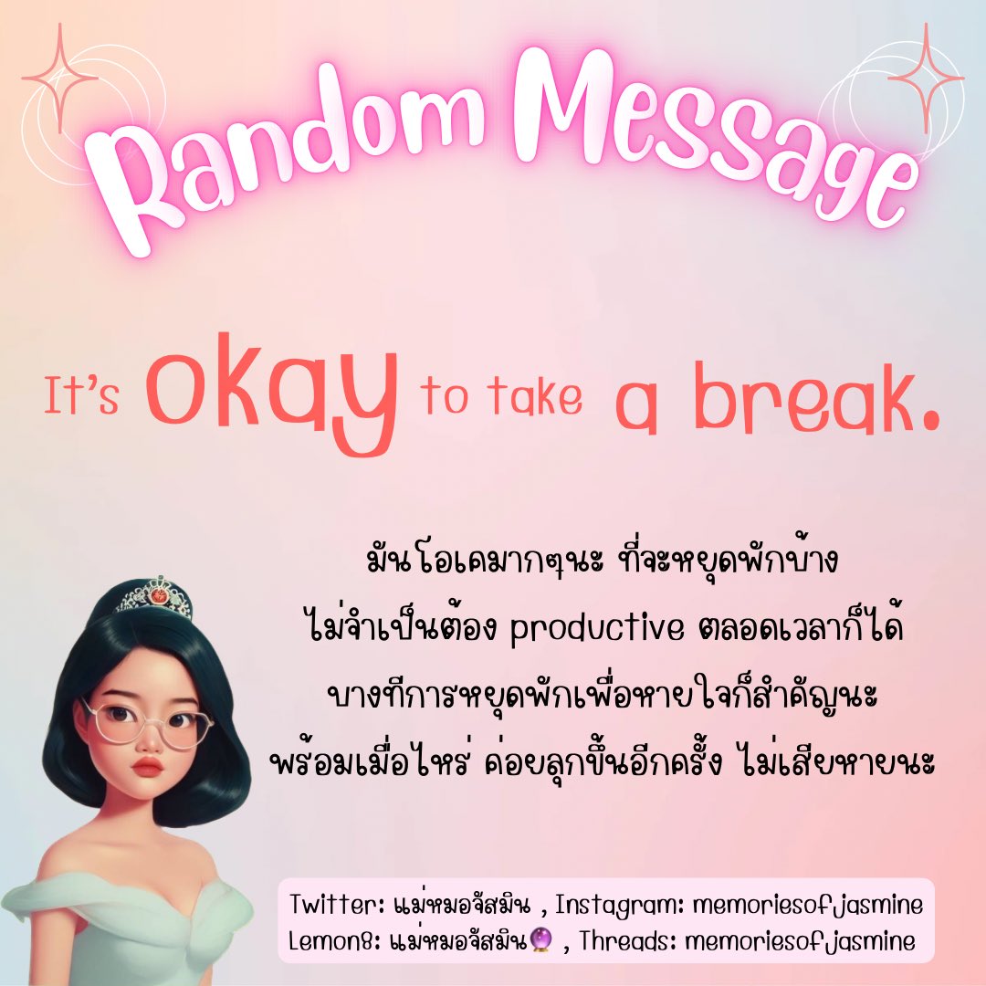 memoriejasmine's tweet photo. #Randommessagebyแม่หมอจัสมิน

🥰สำหรับผู้ที่ผ่านมาเห็นข้อความนี้ ขอให้มีความสุขกันเยอะๆนะคะ
หากถูกใจ ฝากกดฟอล+รี ให้ด้วยน้า🩷🙏🏻

#ดูดวง #ดูดวงฟรี #รีวิวหมอดู #มูเตลู #ดูดวงความรัก #รีวิวดูดวง
#แม่หมอจัสมิน #PickAcard https://t.co/3I5gcNqSvD