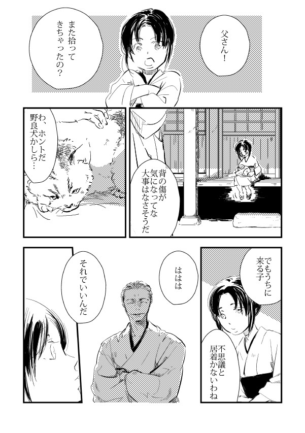 すげ〜〜〜前に描いた薫ちゃん1/4 