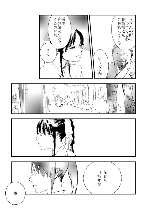 すげ〜〜〜前に描いた薫ちゃん1/4 