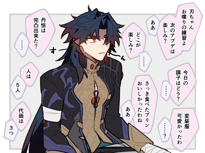今日の予告番組楽しみすぎる、刃ちゃん上手におしゃべり出来るかな? 