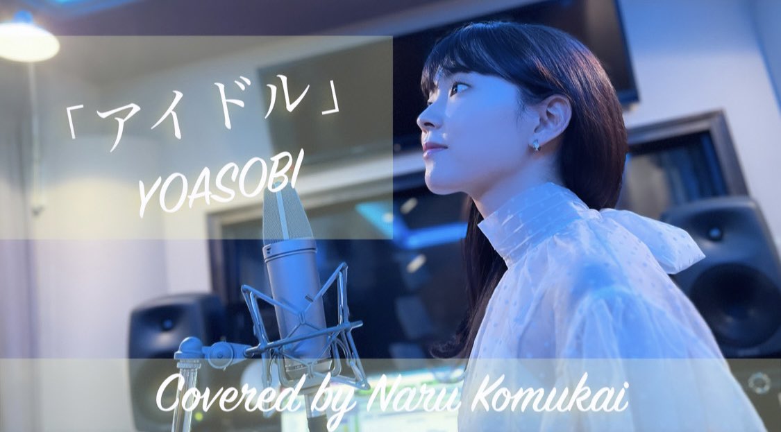 小向なる Official tweet media