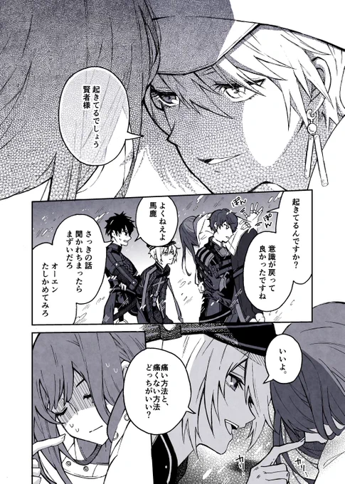 北の祝祭で好きなシーン どのイベントよりも治安悪くて最高   #まほやく_FA