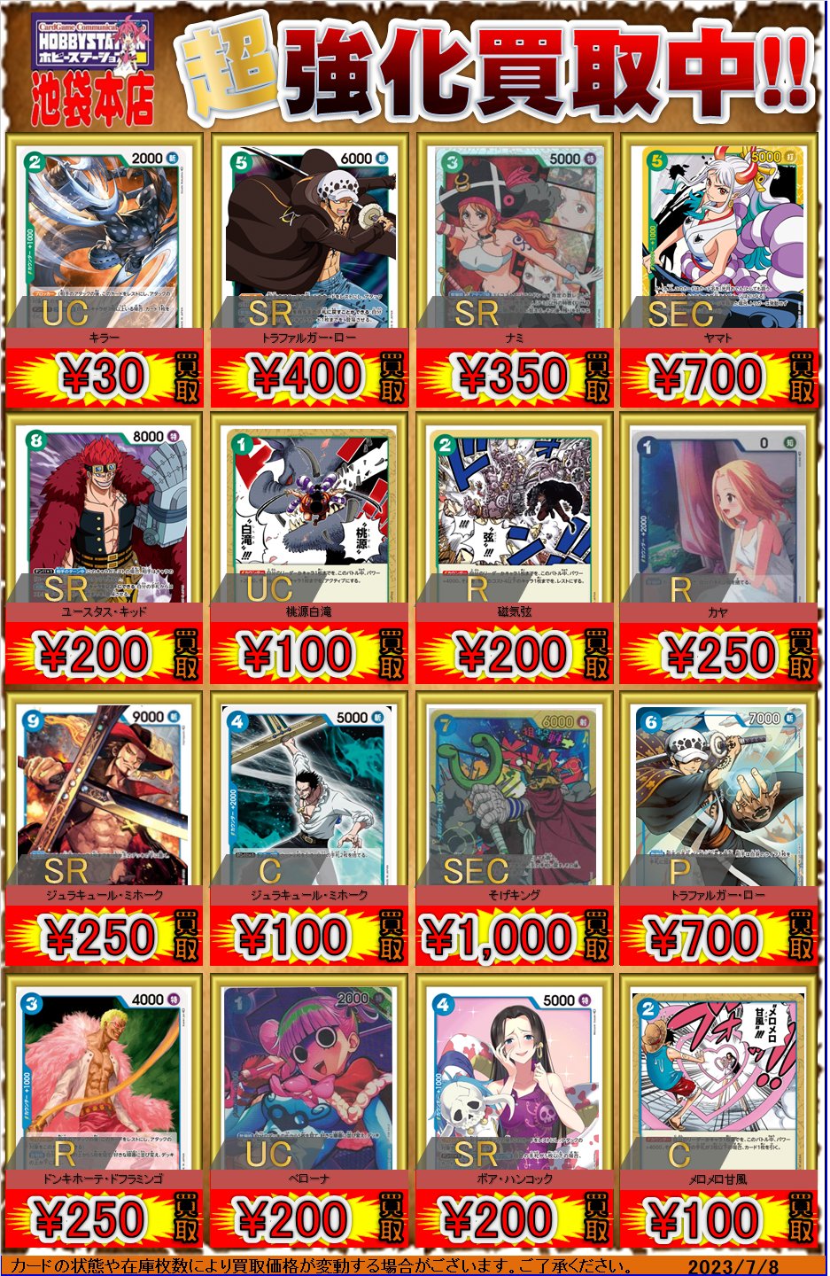 ワンピースカードナミ買取】ワンピースカード ナミ 中国版 1st