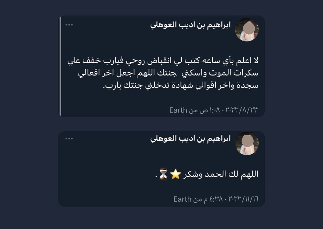 لأرواح فارقتنا tweet media