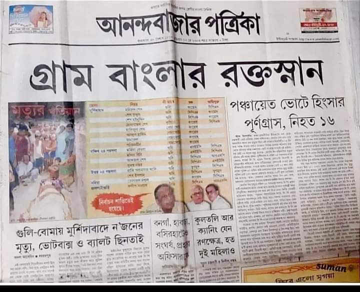 KunalGhoshAgain's tweet photo. কমরেড, বড় বড় কথার আগে মনে রাখুন। https://t.co/D7puBIpmdZ