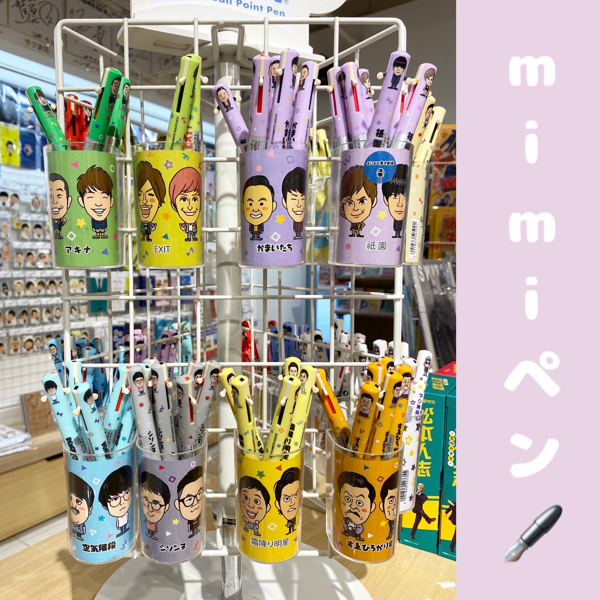 よしもとグッズ まとめ売り 📢新商品のお知らせ📢 明日2/23(金)より よしもと芸人レトロ