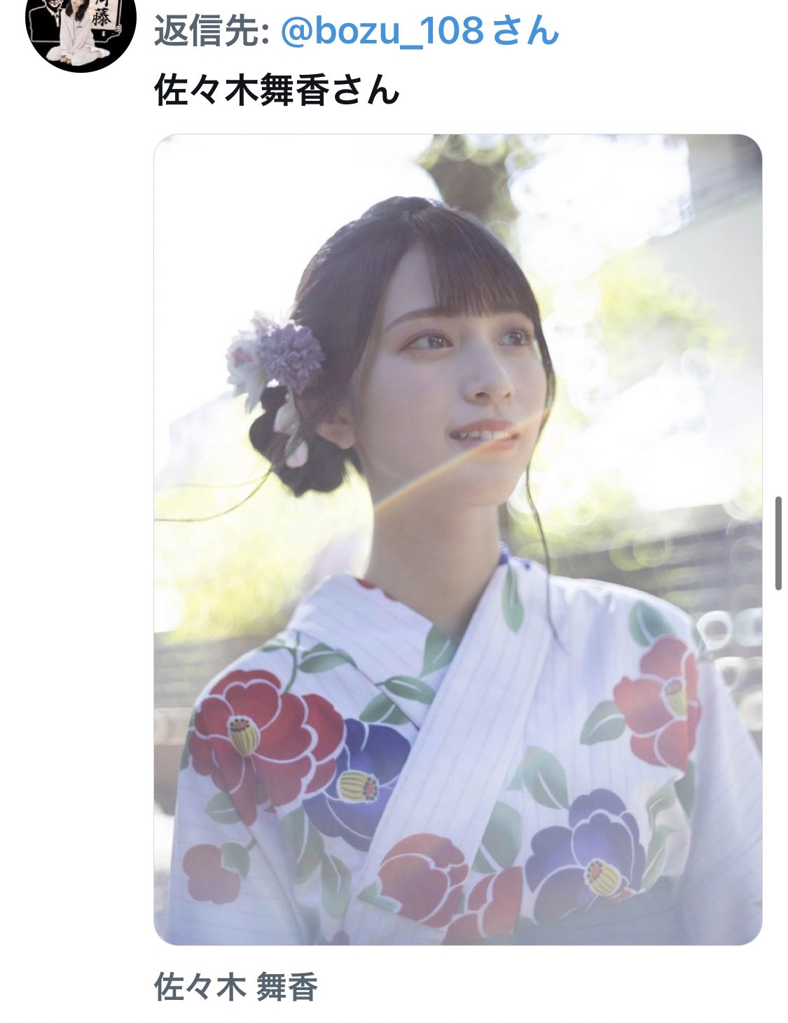 坊主 on X: 