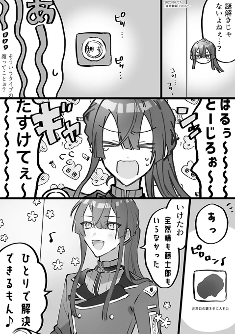 #長尾百景
同期への「助けて」からの超高速手のひら返し 