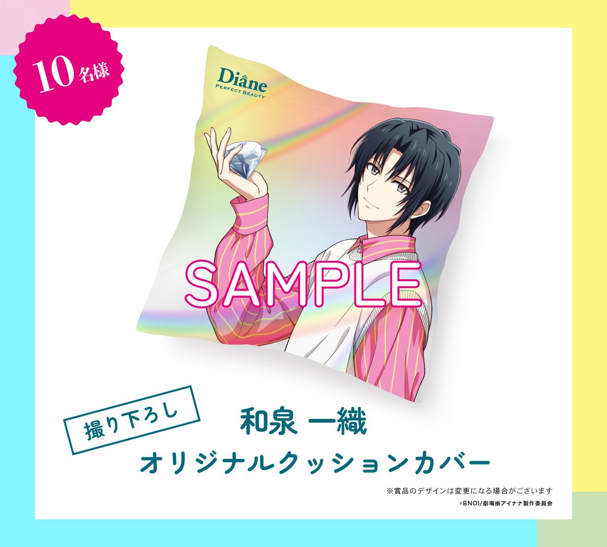 終了まで残り1週間❗️> #ダイアン シリーズを1,500円（税抜）以上ご 