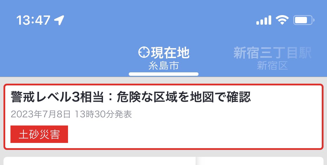 大雨。今日は警戒レベル3か〜。 https://t.co/i8sRfLqOp4
