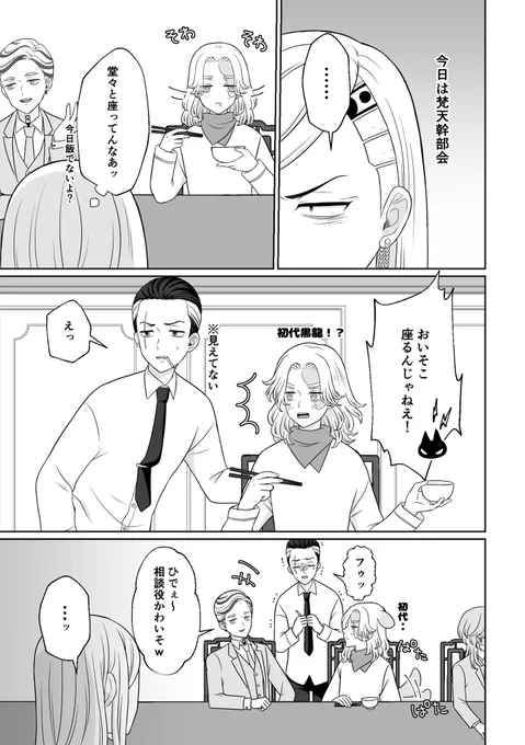 描き下ろしは🈁以外に見えてないのをいい事に🐶がやりたい放題してます
(3/3) 
