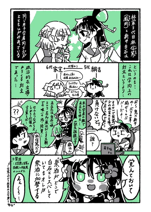 ネタ元は徂徠の漢詩「奉和林祭酒韻」(東洋文庫『荻生徂徠全詩』二参照)となんjの綾波レイ 