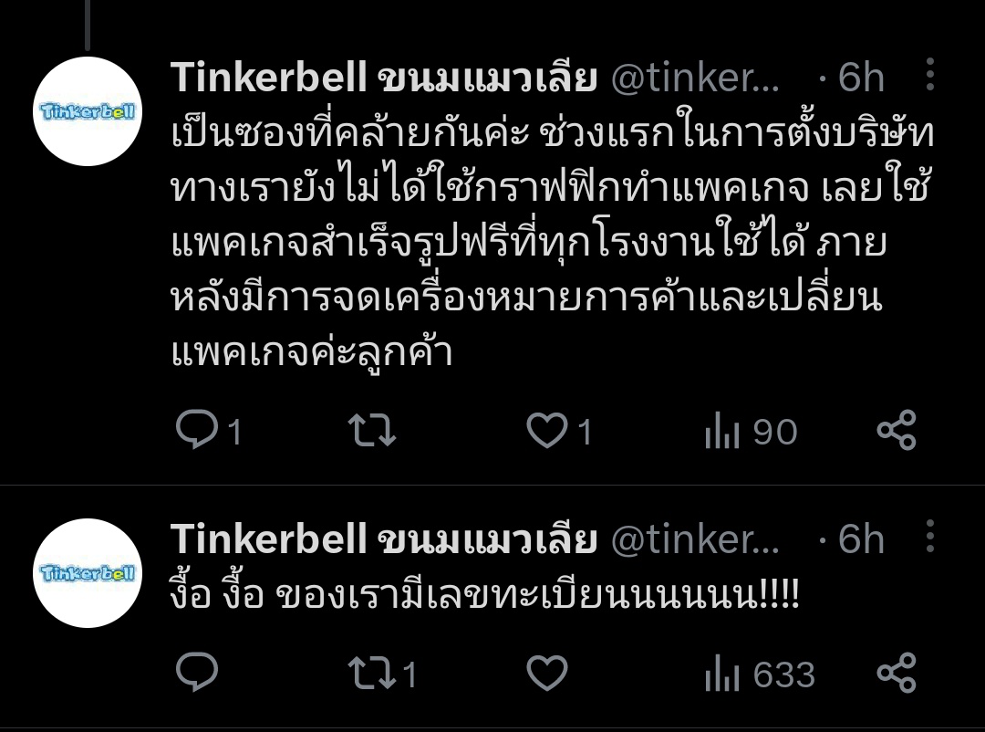 วาซาบิ tweet media