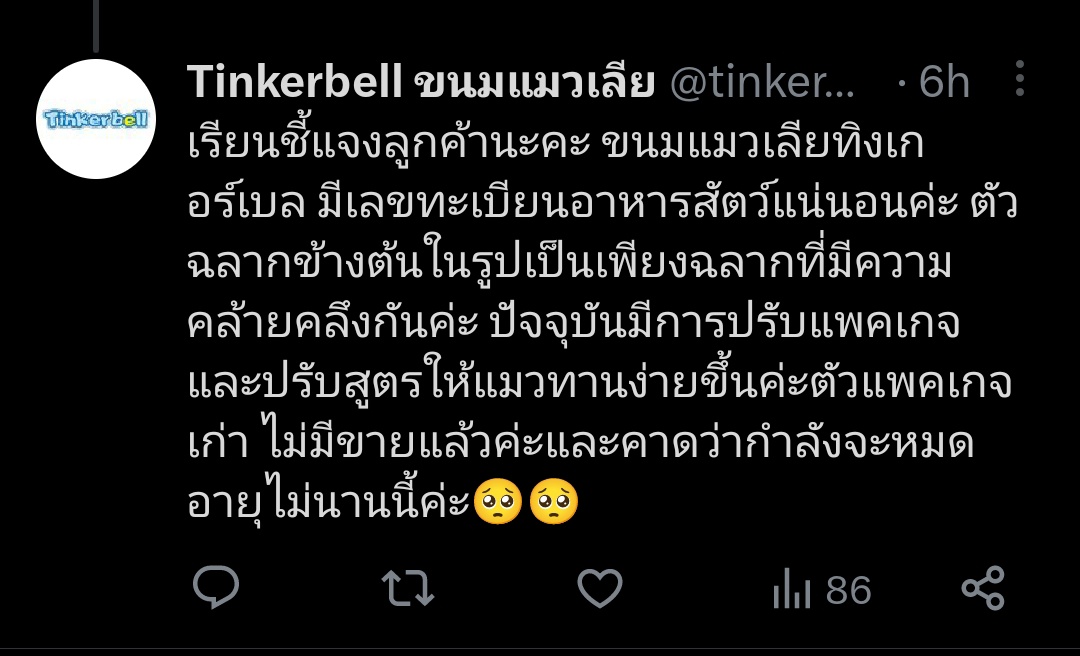 วาซาบิ tweet media