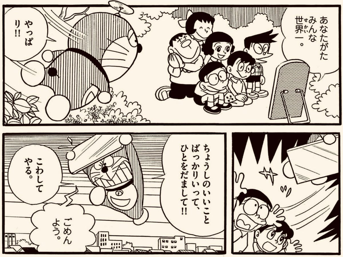 まいにちしずちゃん099】 てんコミ2巻。昭和46年初出。 独り言です